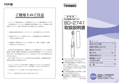 twinbird ツインバード BD-2741W _ B _ P